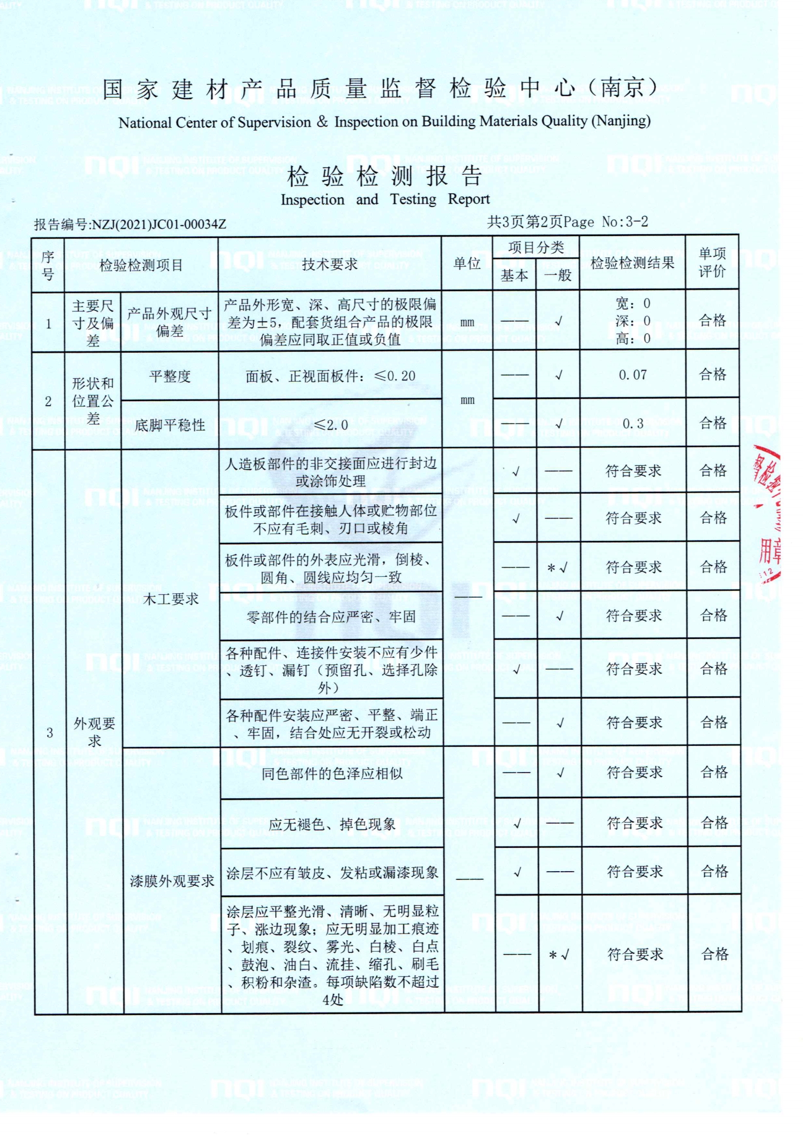 广圣 法官台3.jpg