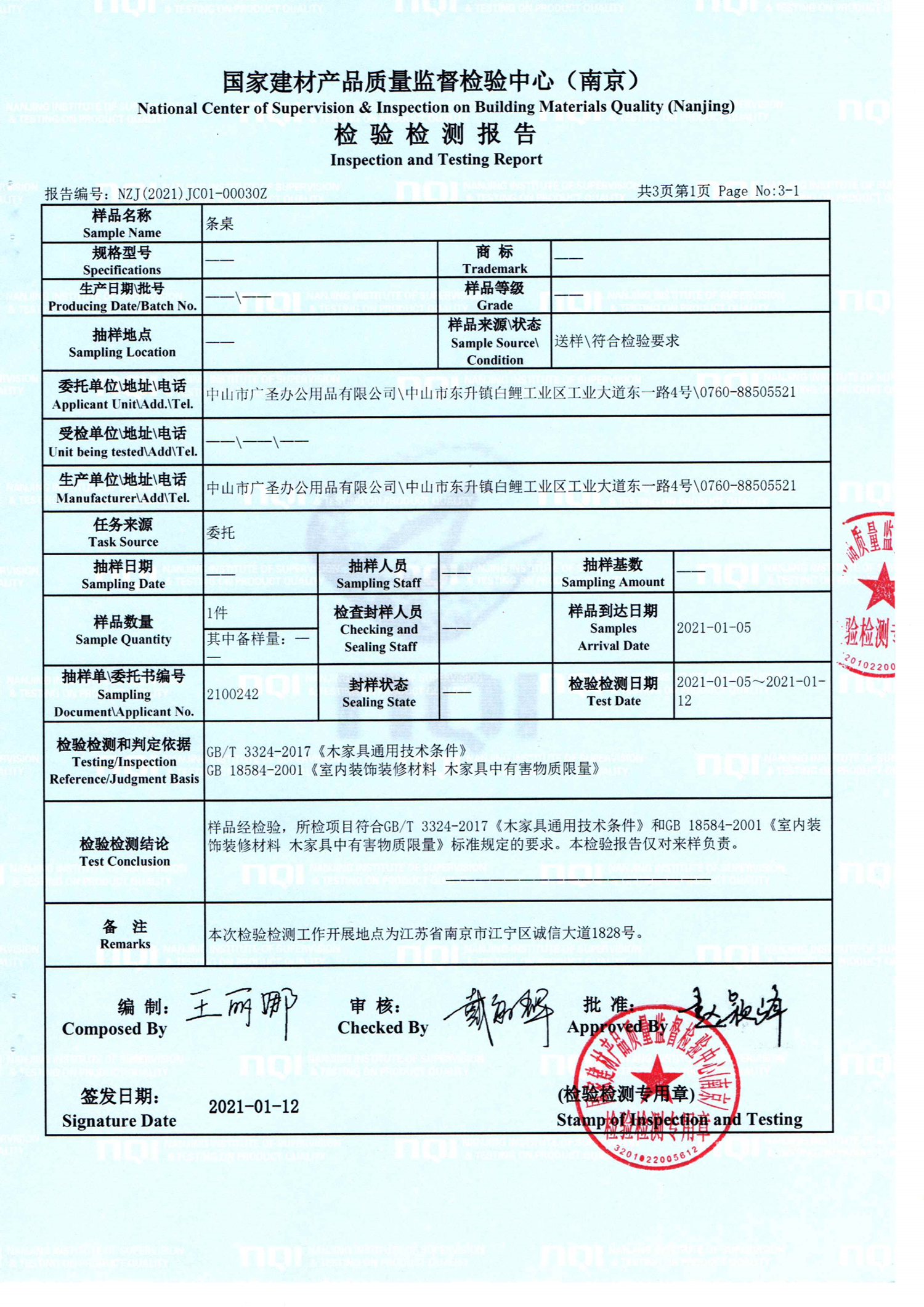 广圣 条桌2.jpg