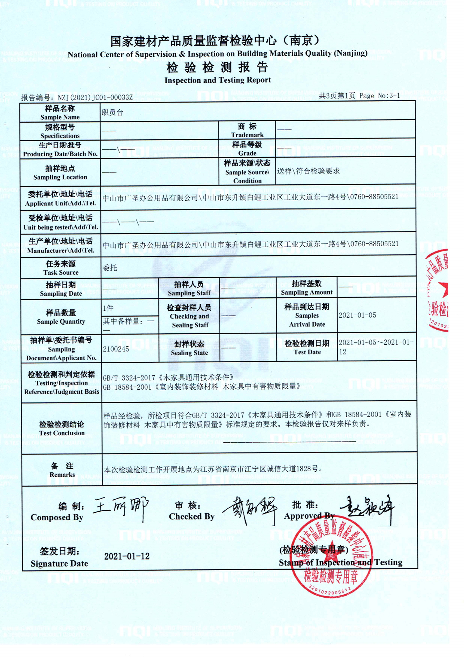 广圣 职员台2.jpg