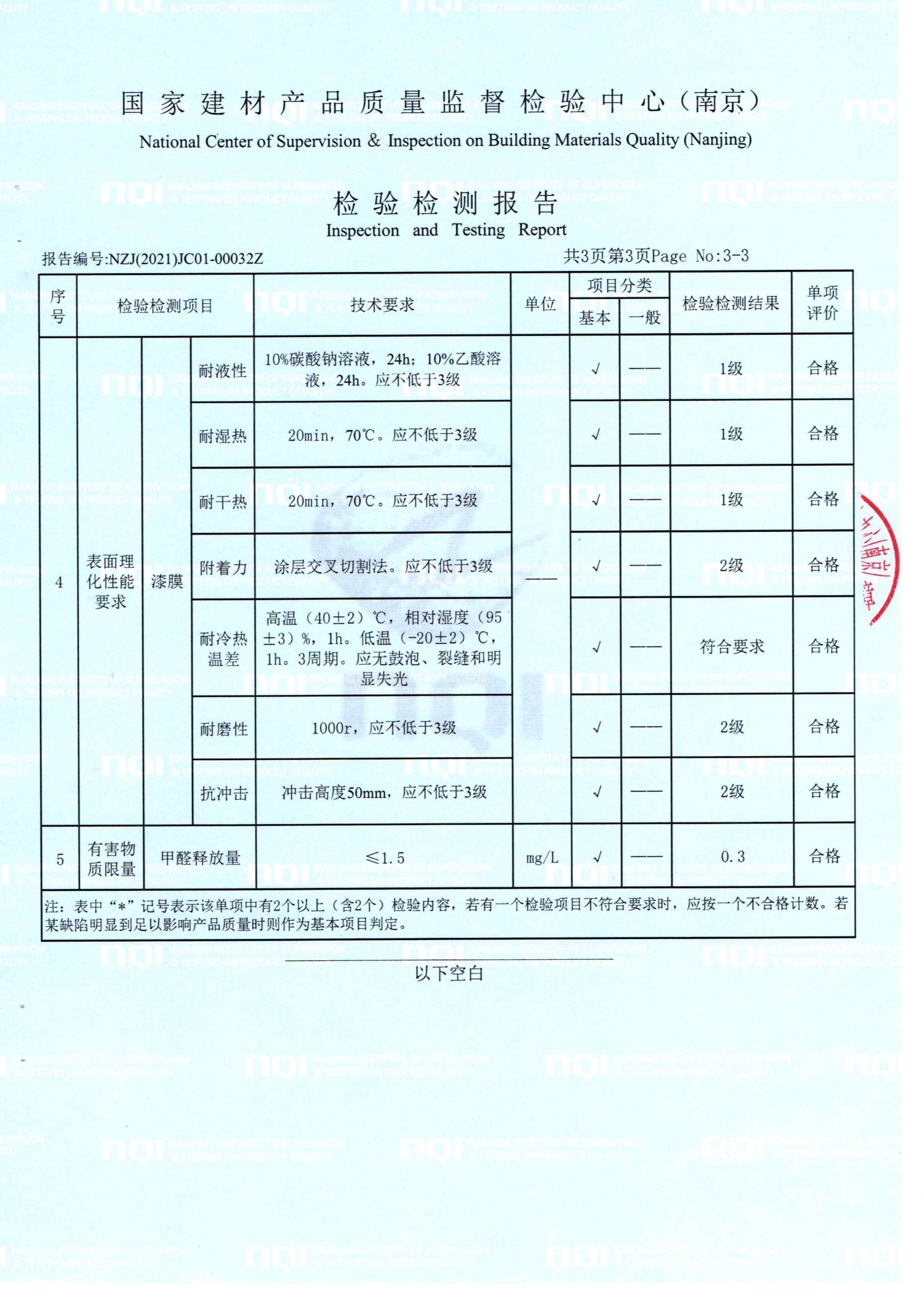 广圣 主席台4.jpg